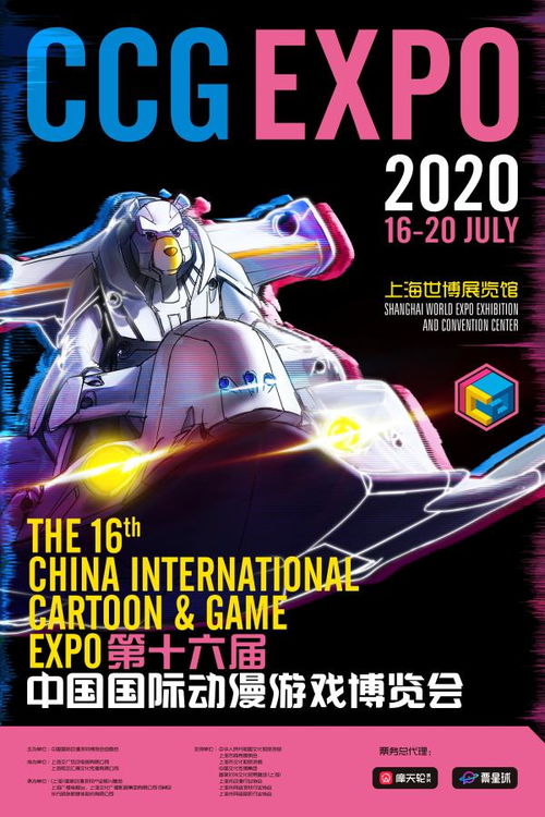 第16屆中國國際動漫游戲博覽會隆重開幕，動漫游戲開發迎來新機遇