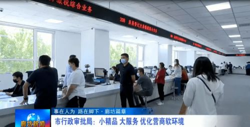 市行政審批局 聚焦金融中介服務“小精品”，打造營商“軟環境”大文章